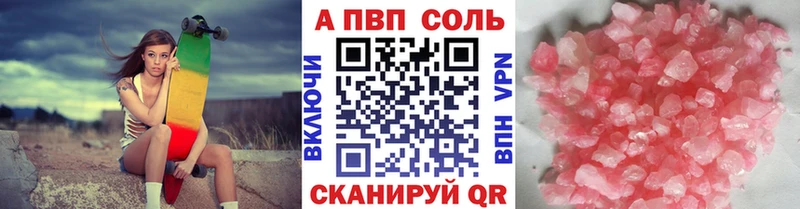 наркота  Горно-Алтайск  А ПВП Соль 
