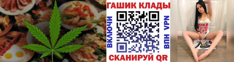Cannafood марихуана Горно-Алтайск