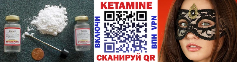Кетамин VHQ  Горно-Алтайск 