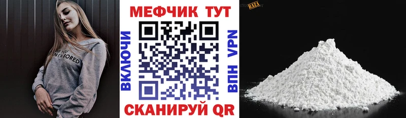 ссылка на мегу онион  Горно-Алтайск  Мефедрон mephedrone 