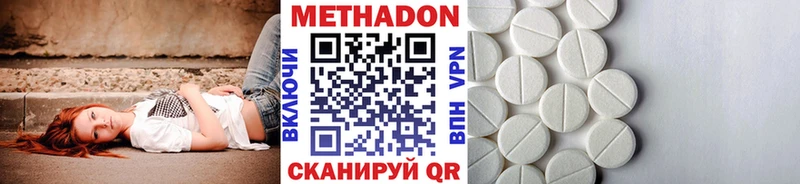 Метадон мёд закладка Горно-Алтайск