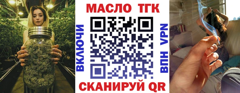 ТГК Wax  Горно-Алтайск 